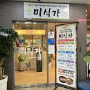 원주 반곡동맛집 ”미식가“ 원주한우갈비탕, 복날보양식, 반곡동회식장소 추천