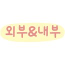 르노써비스코너북구점 네이버블로그