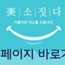 김미소치과의원 이미지