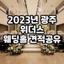 (주)위더스투어 이미지