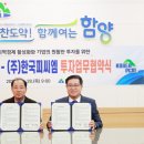 한국피씨엠