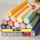요가스트레칭 | 멜킨 폼롤러 필라테스 스트레칭 요가 홈트 준비물! 장점 후기 리뷰 최저가 정보