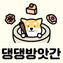 파티방앗간