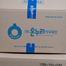 파란온누리약국 이미지