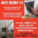 휘파람에어컨