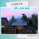 호타루 | [유후인 료칸 추천] 유후 노 오야도 호타루 완벽 후기｜미인온천 · 객실노천탕 · 가이세키 총정리