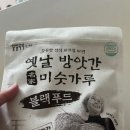 노브랜드 미숫가루 운동 전후 간편식으로 마셔본 후기