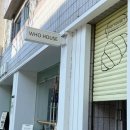 구암동561 | 대전 유성 구암동 카페 후하우스 명란 소금빵 맛집 디저트 포장