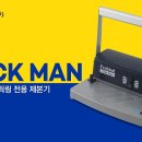 Copierland ClickMan 사용방법 이미지