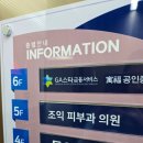 조익피부과의원 이미지