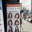 이송희헤어샵 | 선릉역 미용실 중단발 레이어드 클리닉펌 “프롬어스헤어” 후기