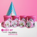 파티데이