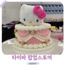 AK플라자 수원 | 수원 AK플라자 타이파 팝업스토어 후기 산리오 캐릭터 굿즈 천국