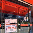 국대신쭈꾸미 명지점 | 명지 밥집 추천 불맛나는 낙지볶음 신난다낙지 점심특선 후기