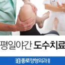 시너지정형외과의원 이미지