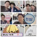 jtbc ＜이츠마이라이프＞ 동안 다이어트 편 녹화다녀왔습니다 팽현숙 최기환 MC 늙어보이지않게 살빼는법 다이어트의 거짓과 진실 이미지