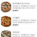 우노(uno) | 강남 서초 맛집 핏제리아 우노(UNO) 강남 후기