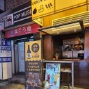 신촌 이차 맛집 추천|오뎅·꼬치 분위기 끝판왕 야생마