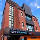 살림의원/살림 데이케어센터 방문진료