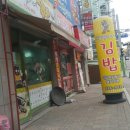 민영이네 김밥 네이버블로그