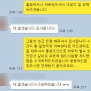 코스닥 직장인 통대환 저금리 대환대출 진행후기