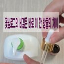 동백화장품 | 2만원대의 행복! 보톡스 시술 후 악건성 탈출을 위한 독도토너 & 동백오일 꿀조합 후기