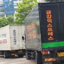 금강익스프레스 네이버블로그