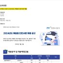 [인천도시공사] 2024년도 체험형 인턴사원 채용 (~09/19) 이미지