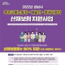 산재 뉴시스