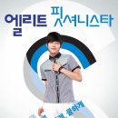 엘리트세탁 이미지