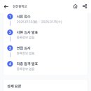 [부산] 2025년도 장전중학교 기간제교사(기술, 환경, 전문상담) 채용 공고 (1/15 마감) 이미지