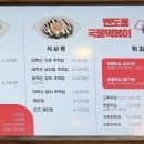 멘도롱국물떡볶이