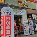 김호권의역전오뎅인천
