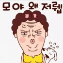 모야