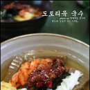 도토리야식 이미지
