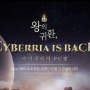 사이버리아PC방 이미지