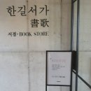 강릉 북카페, 테라로사 경포호수점 ft.힐링스폿, 커피 맛집