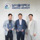 남서울대 대전일보