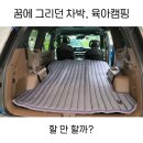 벌곡오토캠핑장 | 1st. 아기랑 캠핑 육아캠핑 SUV EV9 차박 평탄화 도킹텐트 도킹 벌곡오토캠핑장 후기 내돈내산