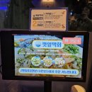 깻잎막회(고림점) 이미지