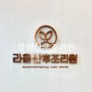 라움산후조리원 | 창원 라움산후조리원 디럭스 711호