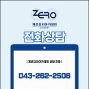 아카데미호텔 | 오창제과제빵학원 국가자격증 수강 후기 | 제로요리아카데미에서 시작했어요!