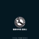 로디컴퍼니