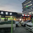 호랭삼