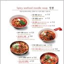 짬뽕지존 익산점 이미지