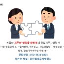 윤인철세무사행정사사무소 이미지