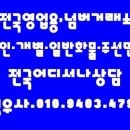 개인(개별)화물-11