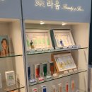 라움더뷰티