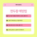 편안한연합의원 네이버블로그