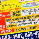 장수인삼족발보쌈 이미지